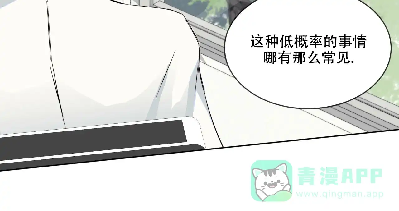 《森林之海》第3话 第56页