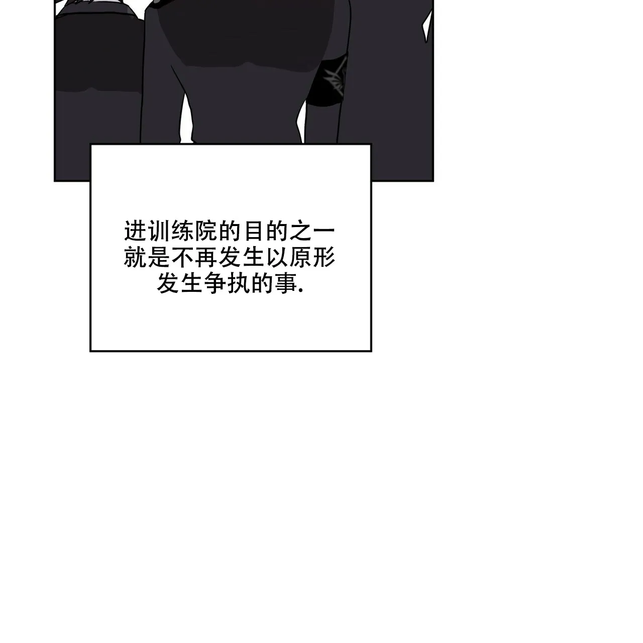 《森林之海》第3话 第45页