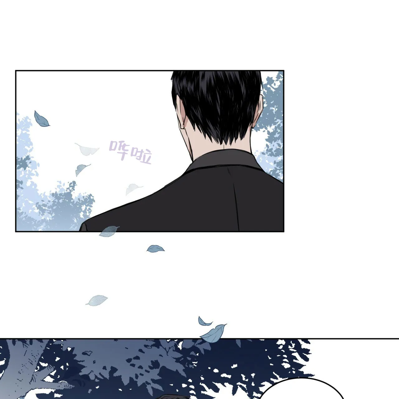 《森林之海》第3话 第40页