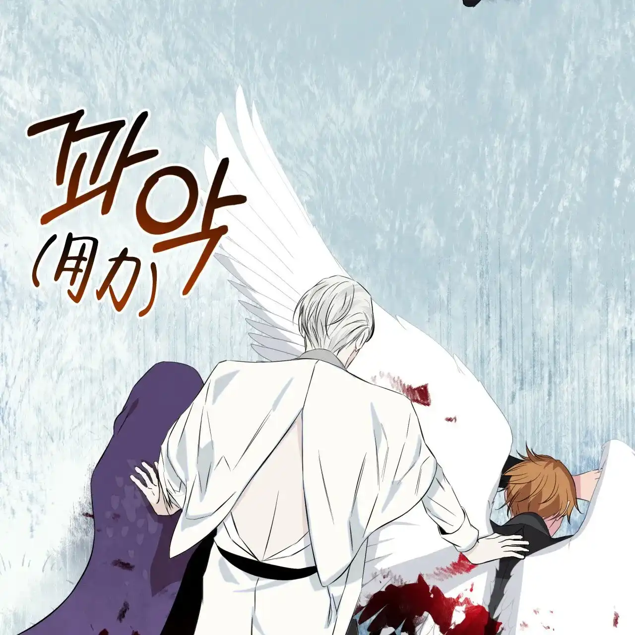 《森林之海》第3话 第24页