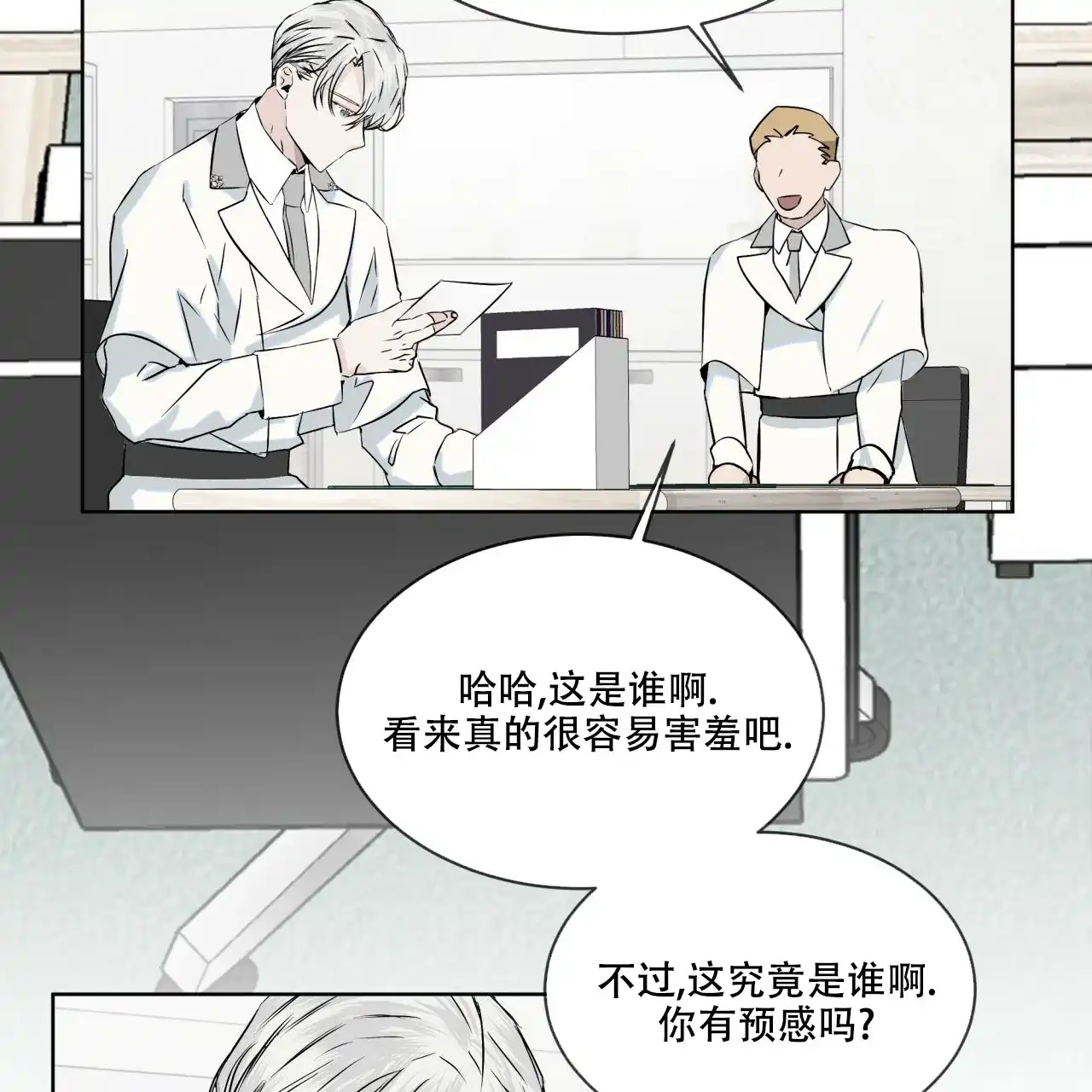 《森林之海》第3话 第50页