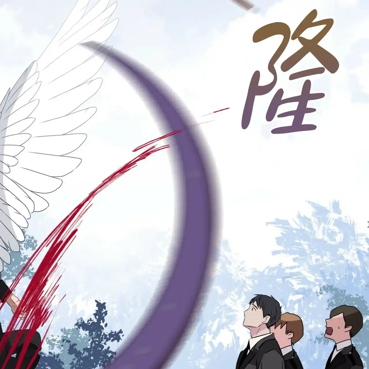 《森林之海》第3话 第8页