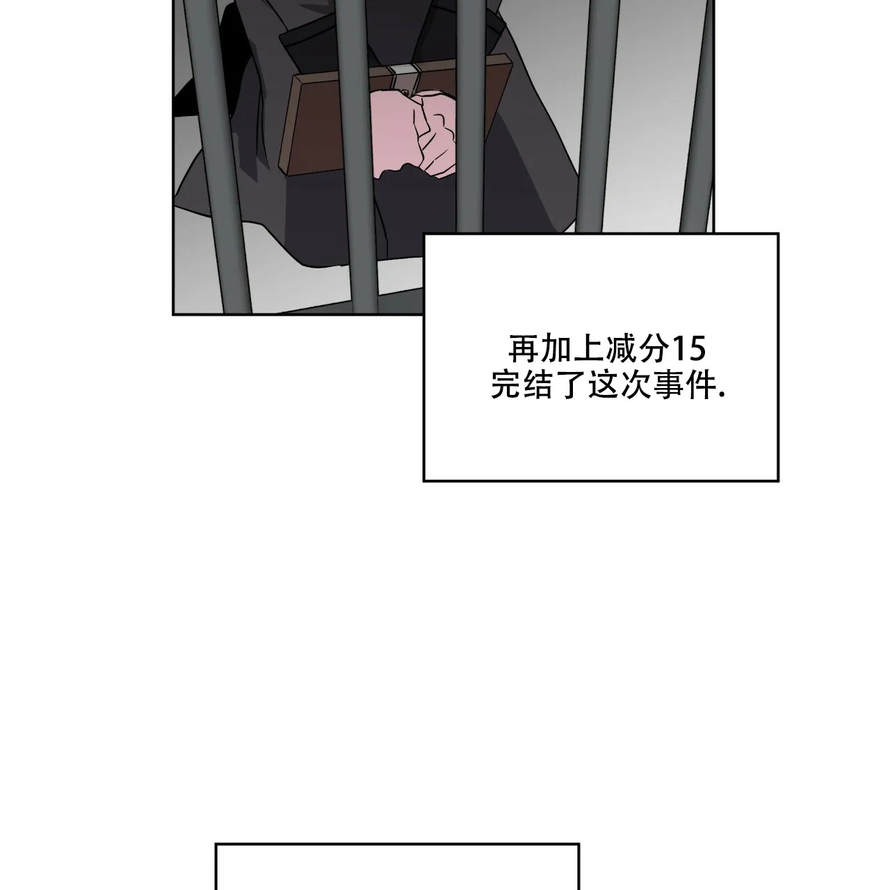 《森林之海》第3话 第43页