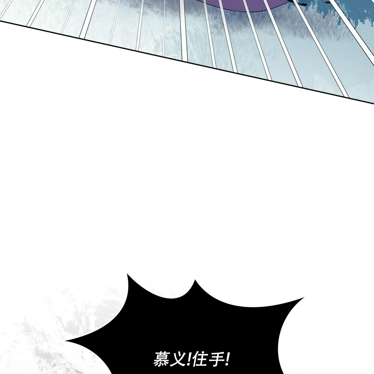 《森林之海》第3话 第3页