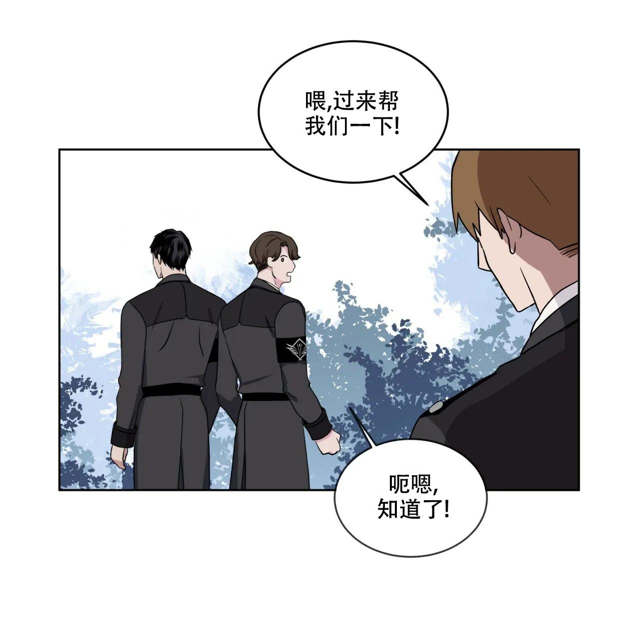 《森林之海》第3话 第39页