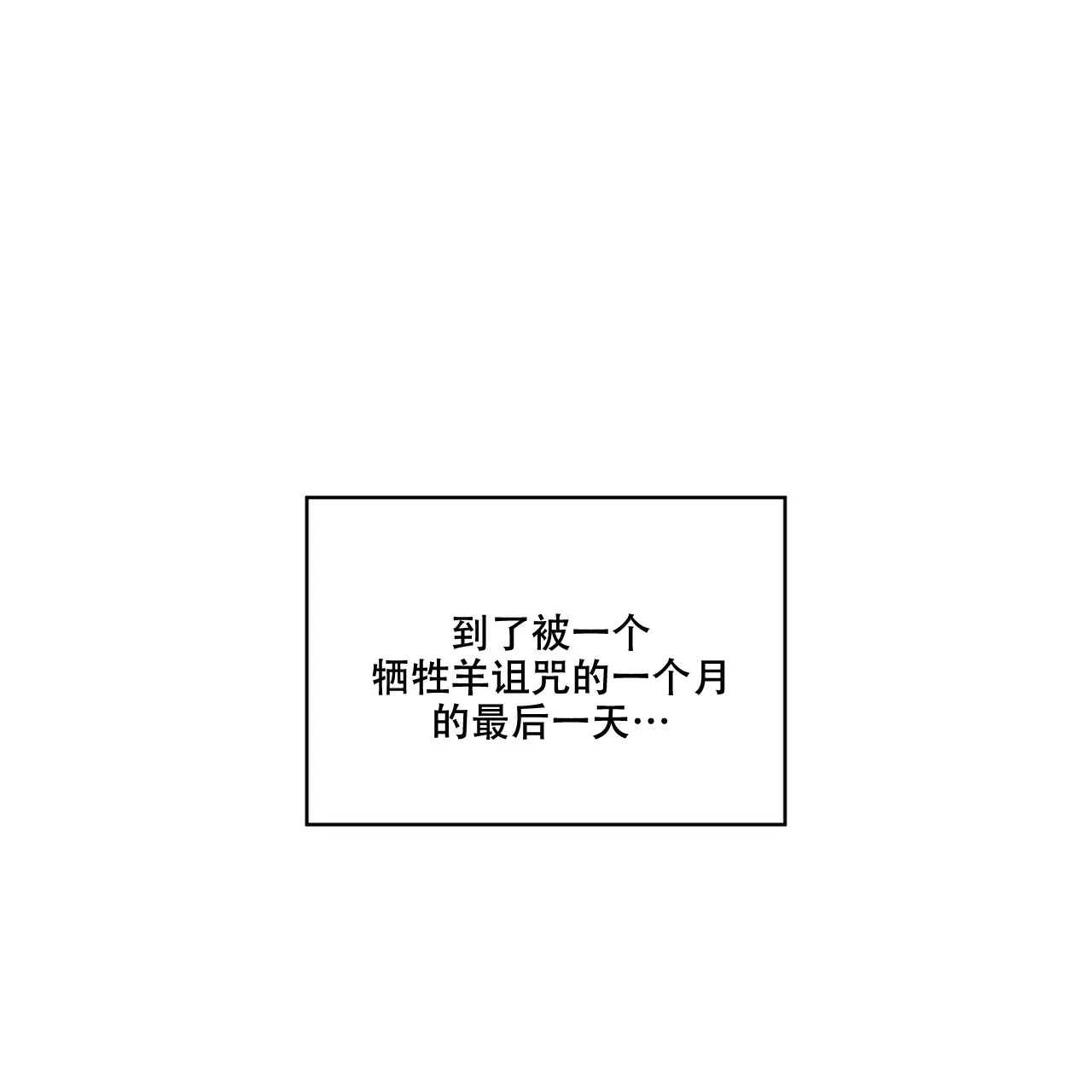 《森林之海》第4话 第10页