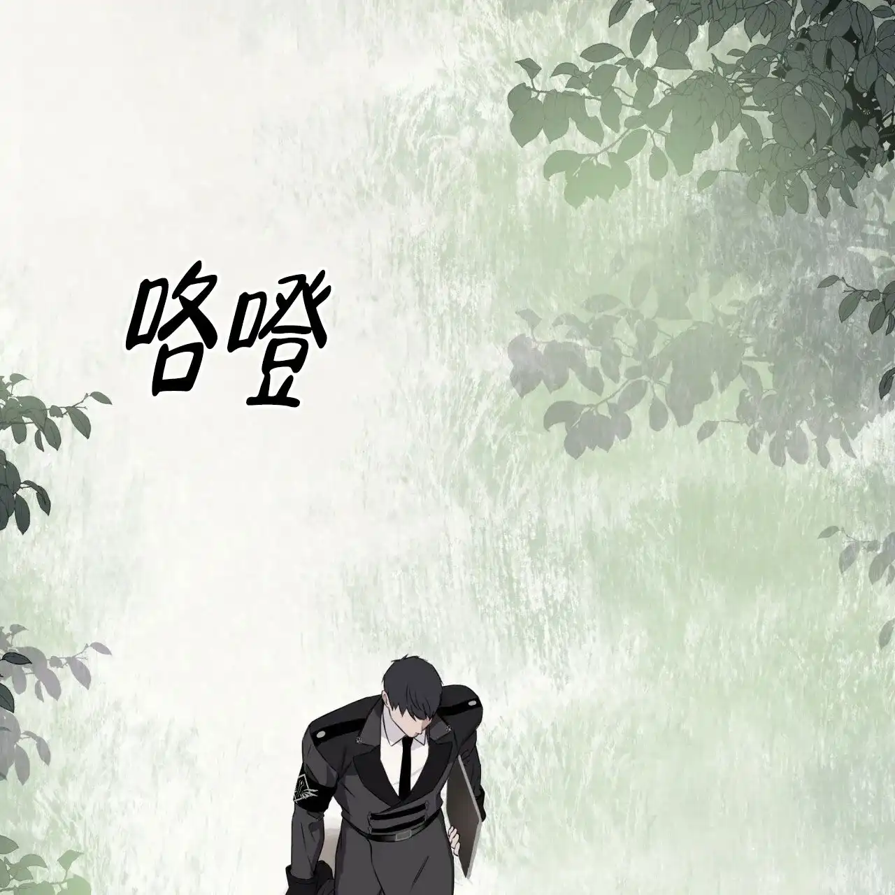 《森林之海》第4话 第24页