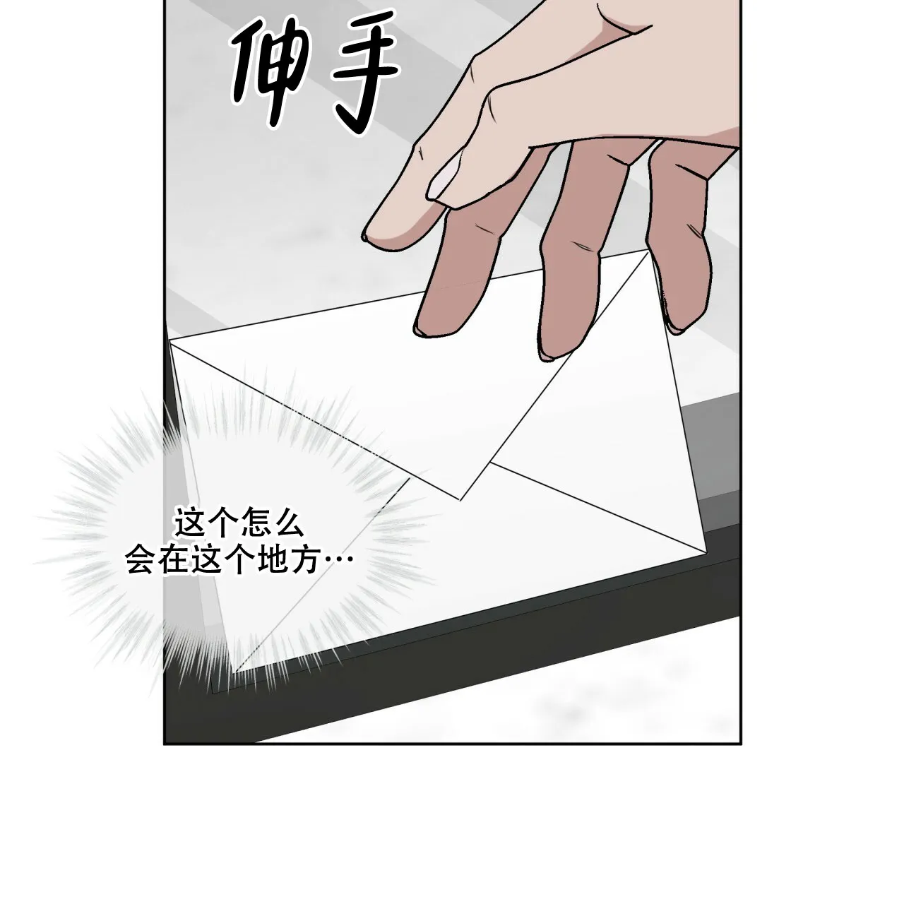 《森林之海》第4话 第32页