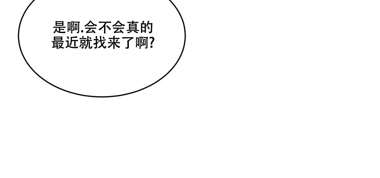 《森林之海》第4话 第9页