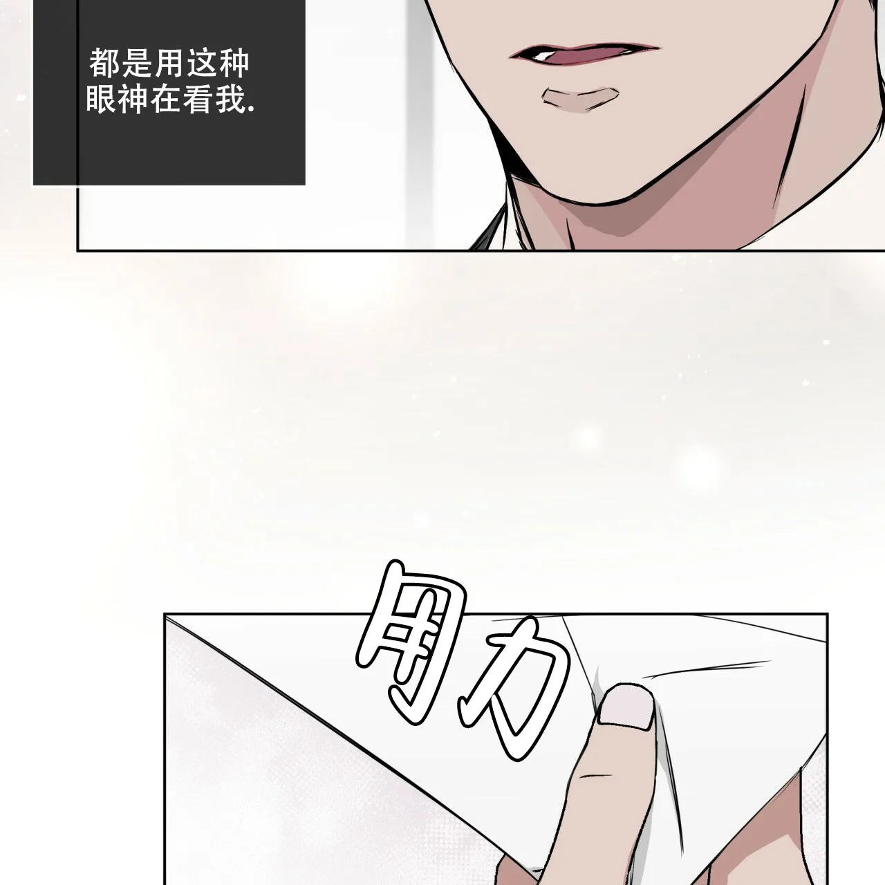 《森林之海》第4话 第39页