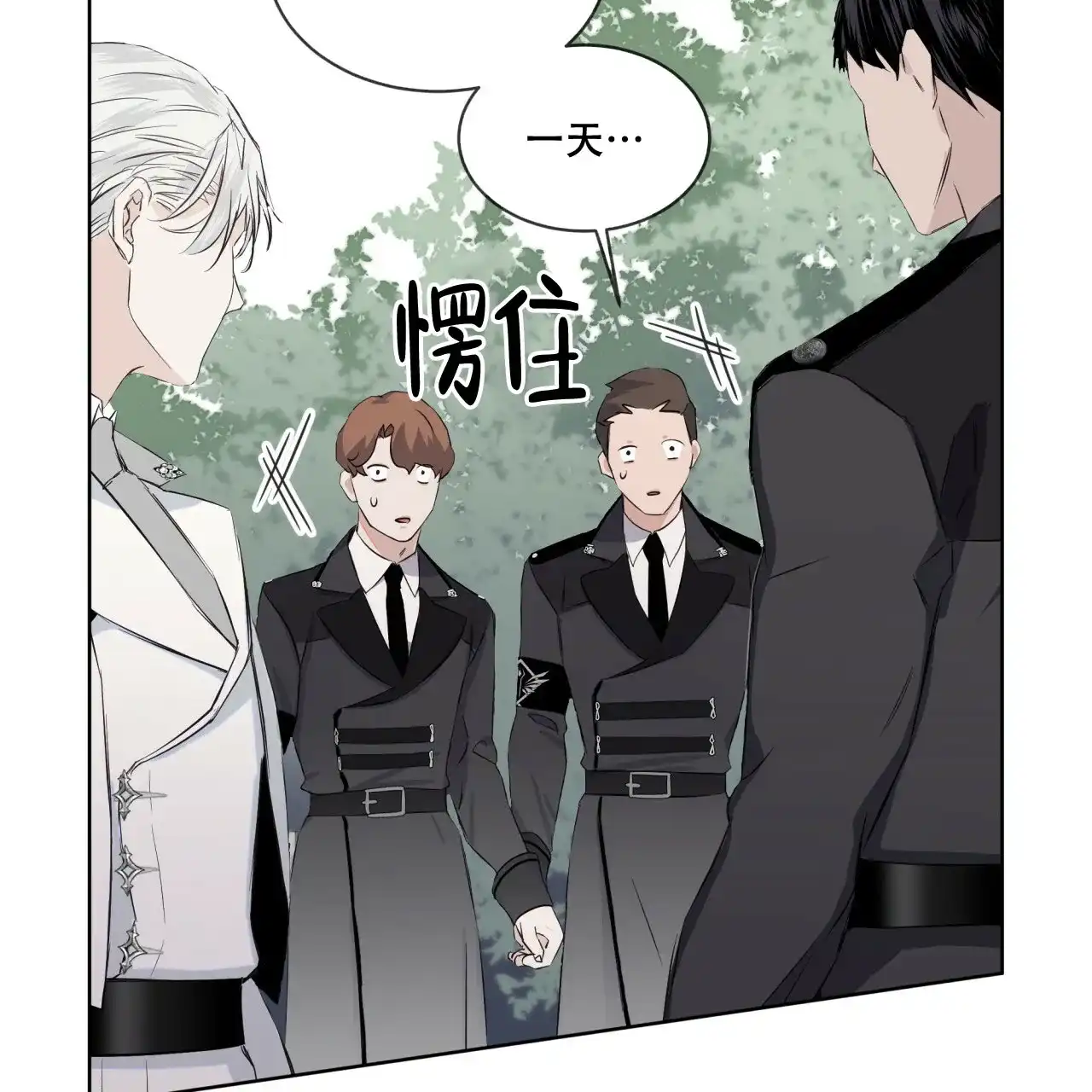 《森林之海》第4话 第47页