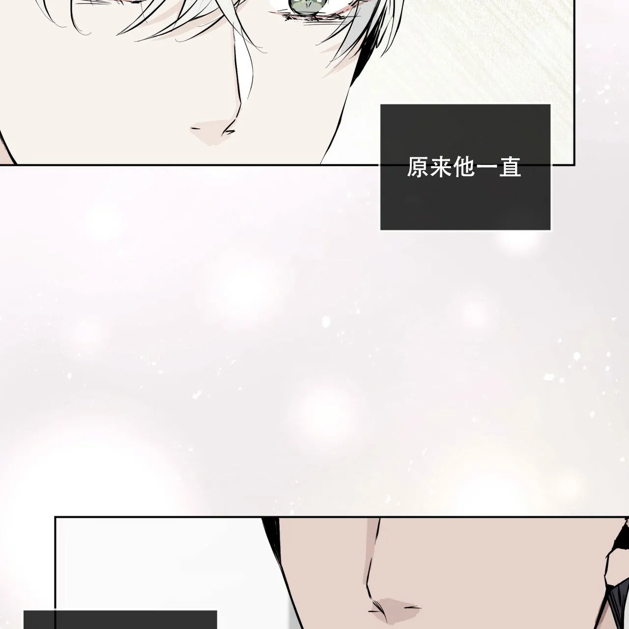 《森林之海》第4话 第38页