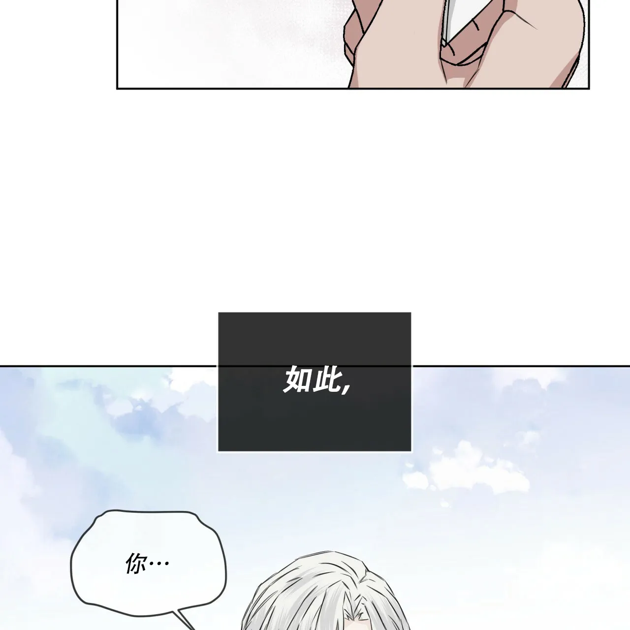 《森林之海》第4话 第40页