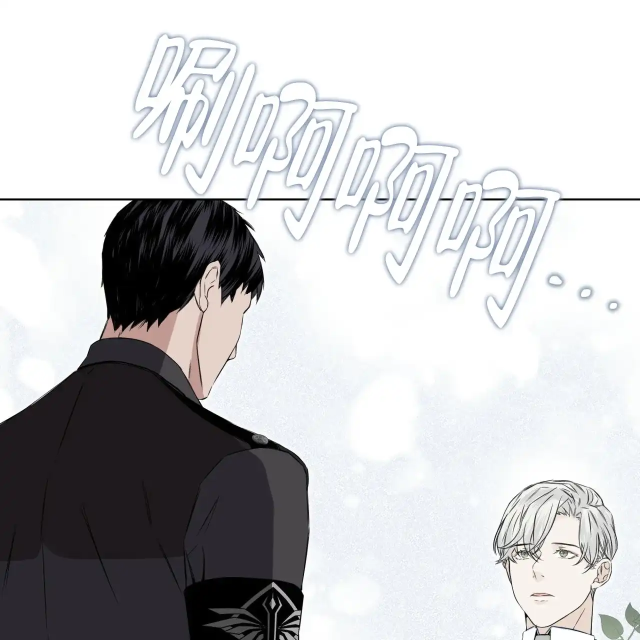《森林之海》第4话 第35页