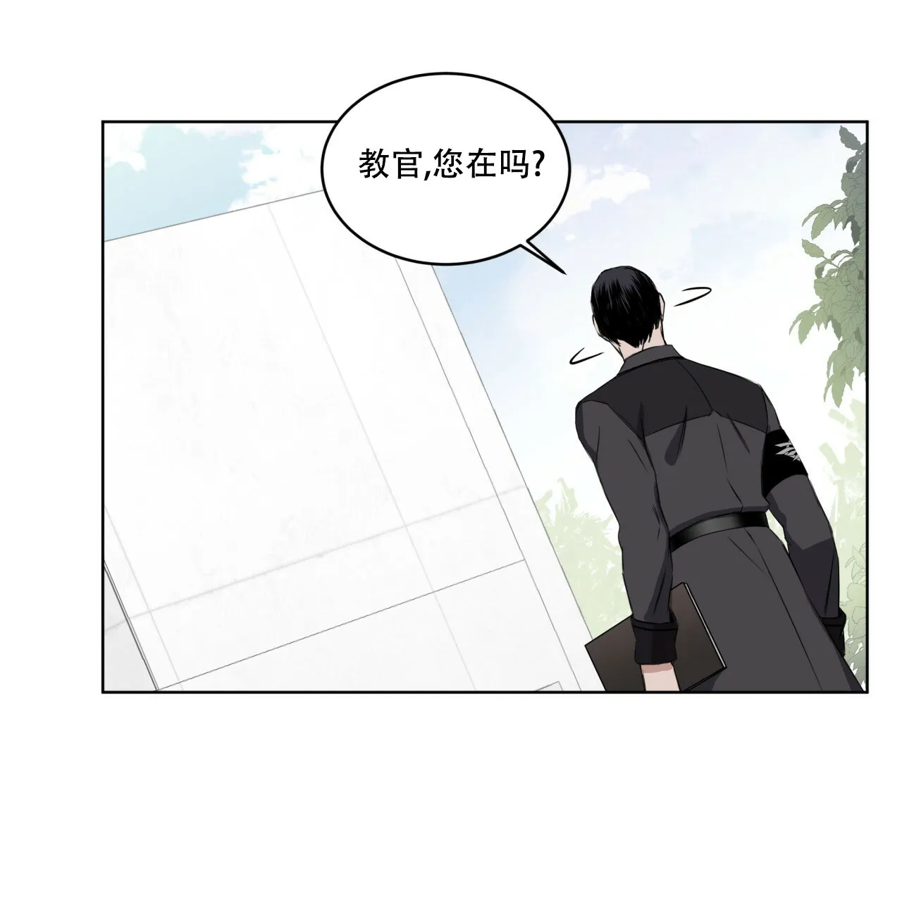 《森林之海》第4话 第29页