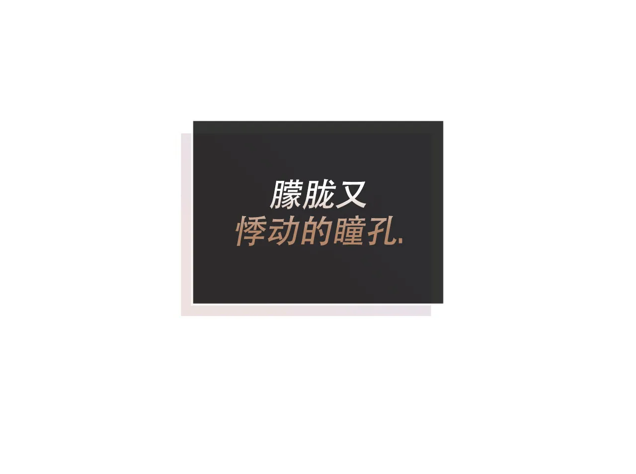《森林之海》第4话 第42页