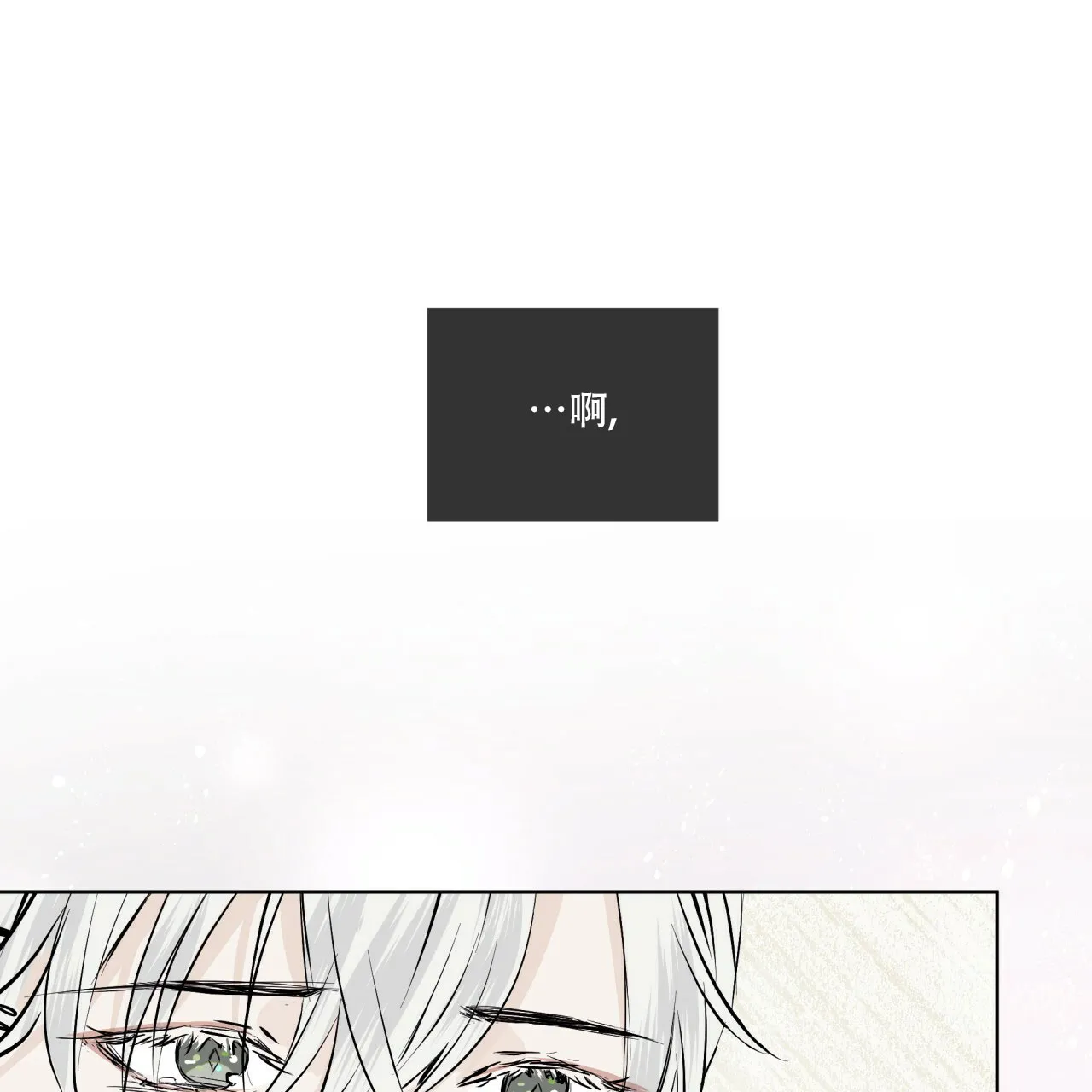《森林之海》第4话 第37页