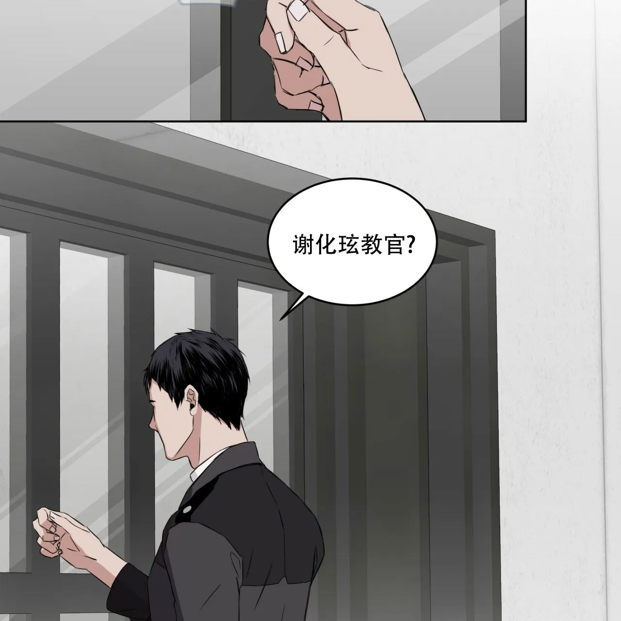 《森林之海》第4话 第27页