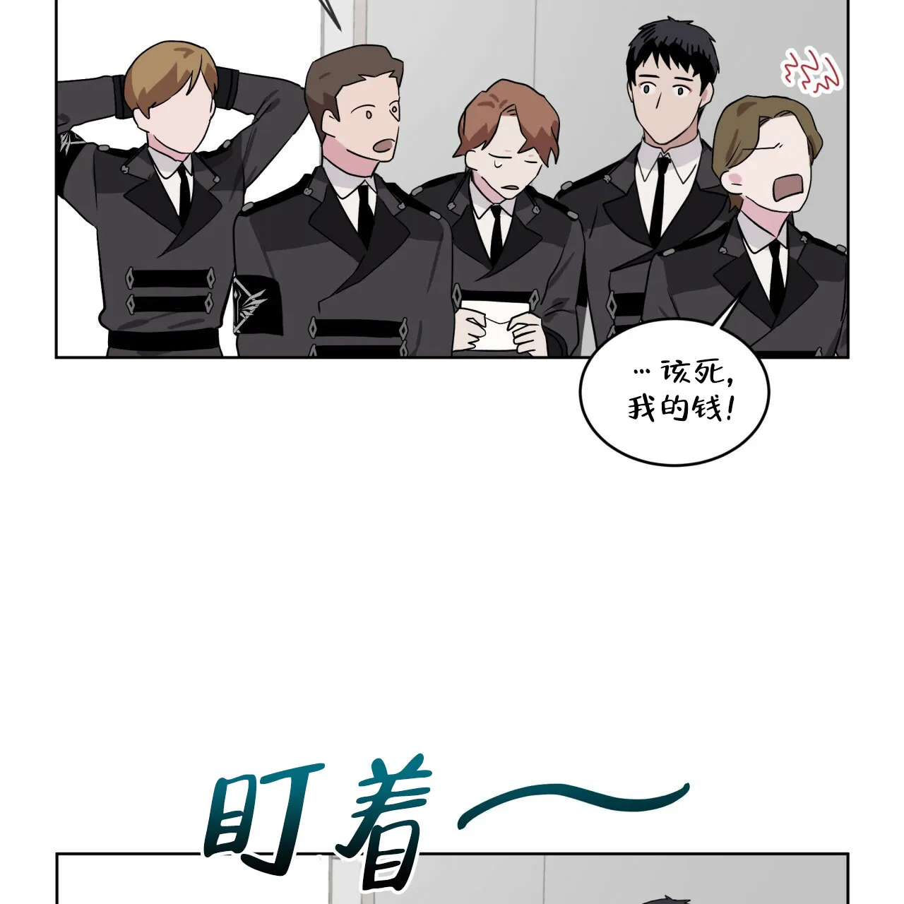 《森林之海》第4话 第13页