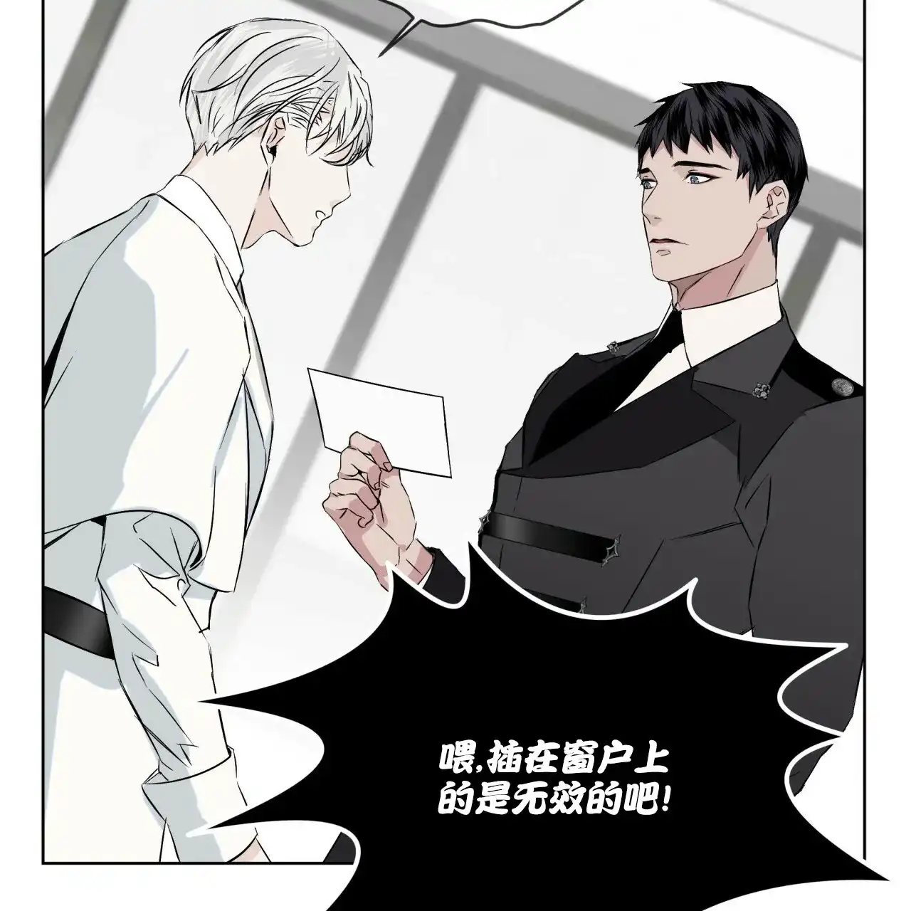 《森林之海》第4话 第44页