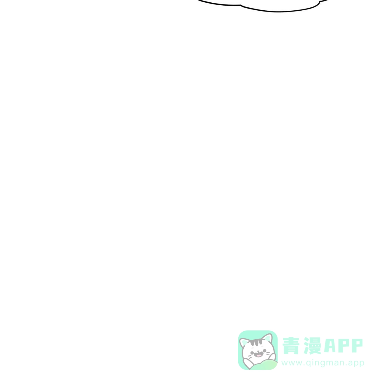 《森林之海》第4话 第16页
