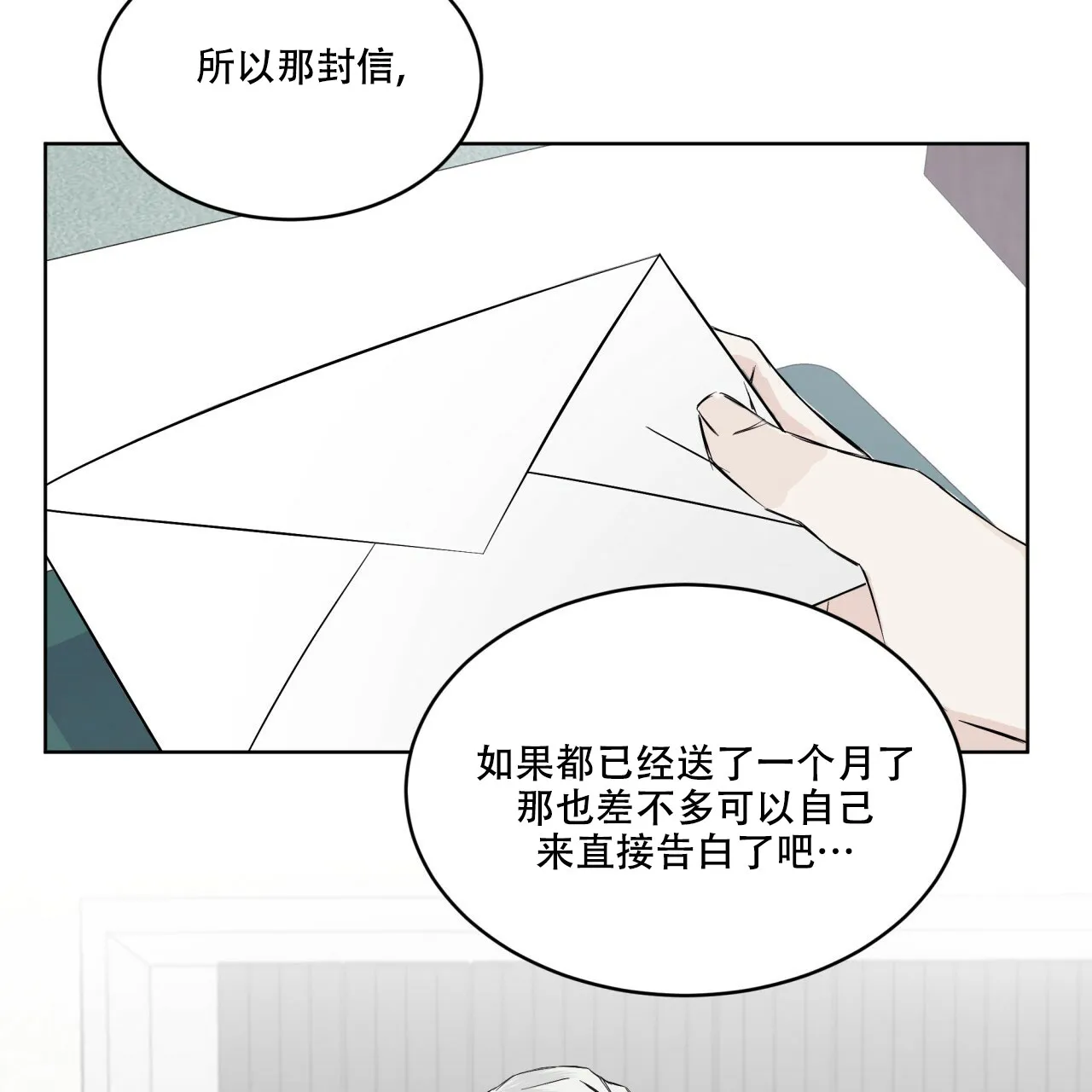 《森林之海》第4话 第7页