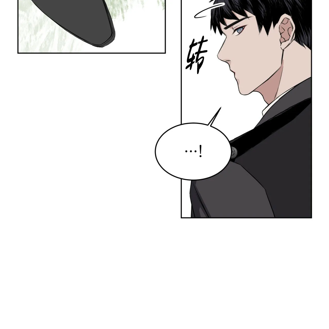 《森林之海》第4话 第34页