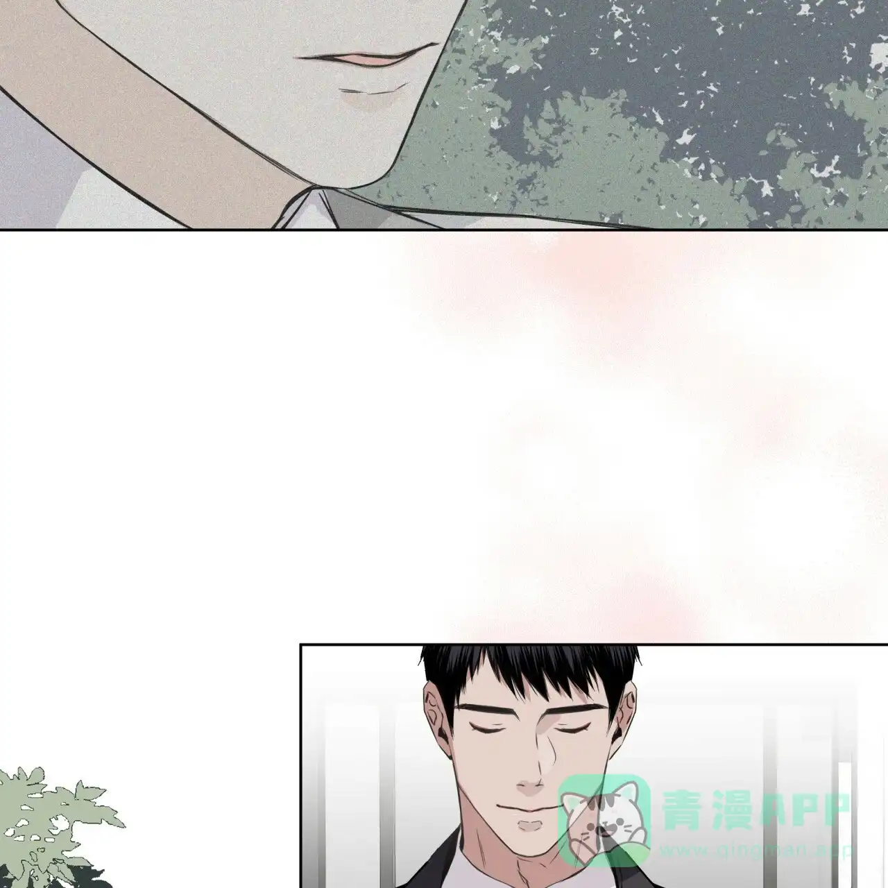 《森林之海》第5话 第21页