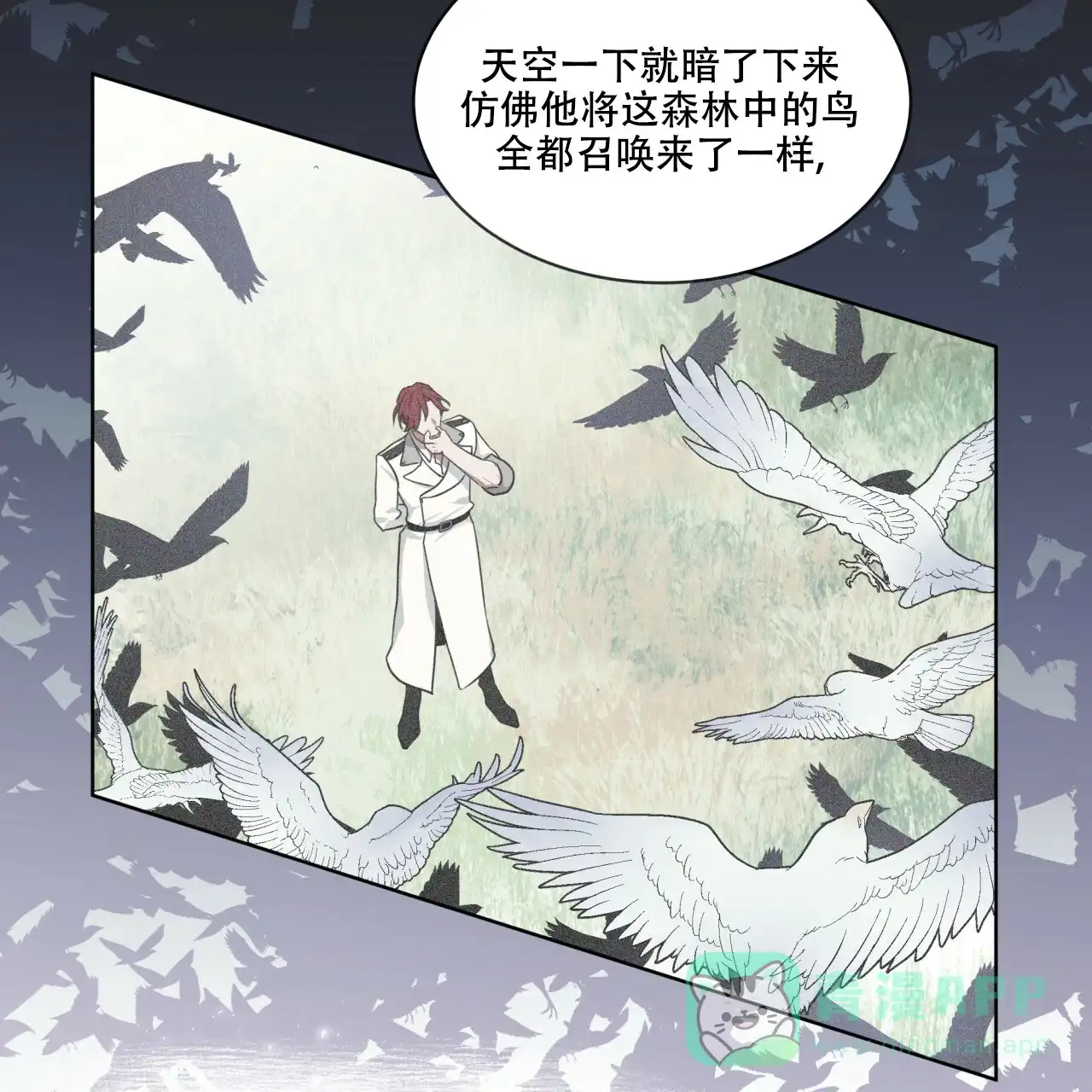 《森林之海》第5话 第46页