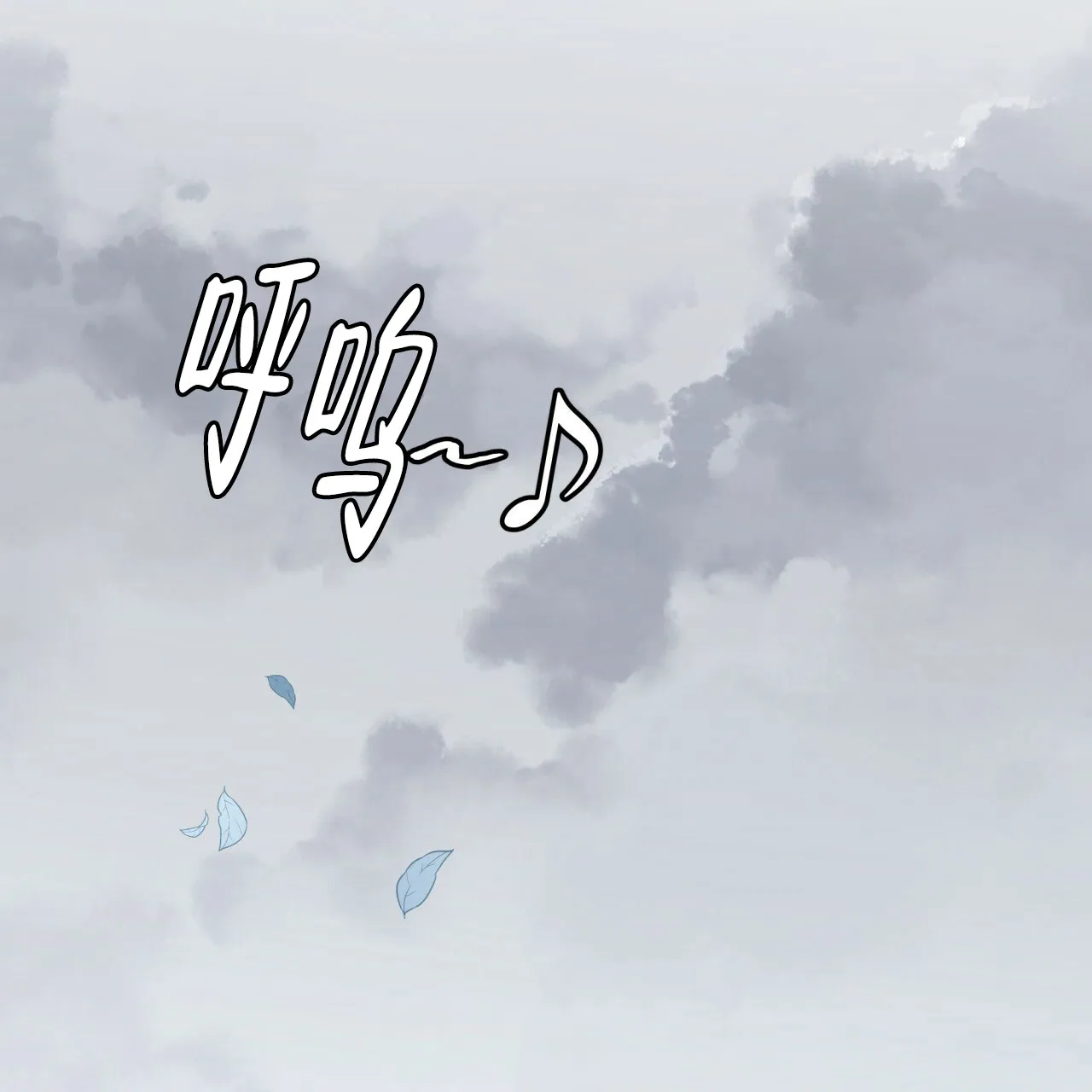 《森林之海》第5话 第42页