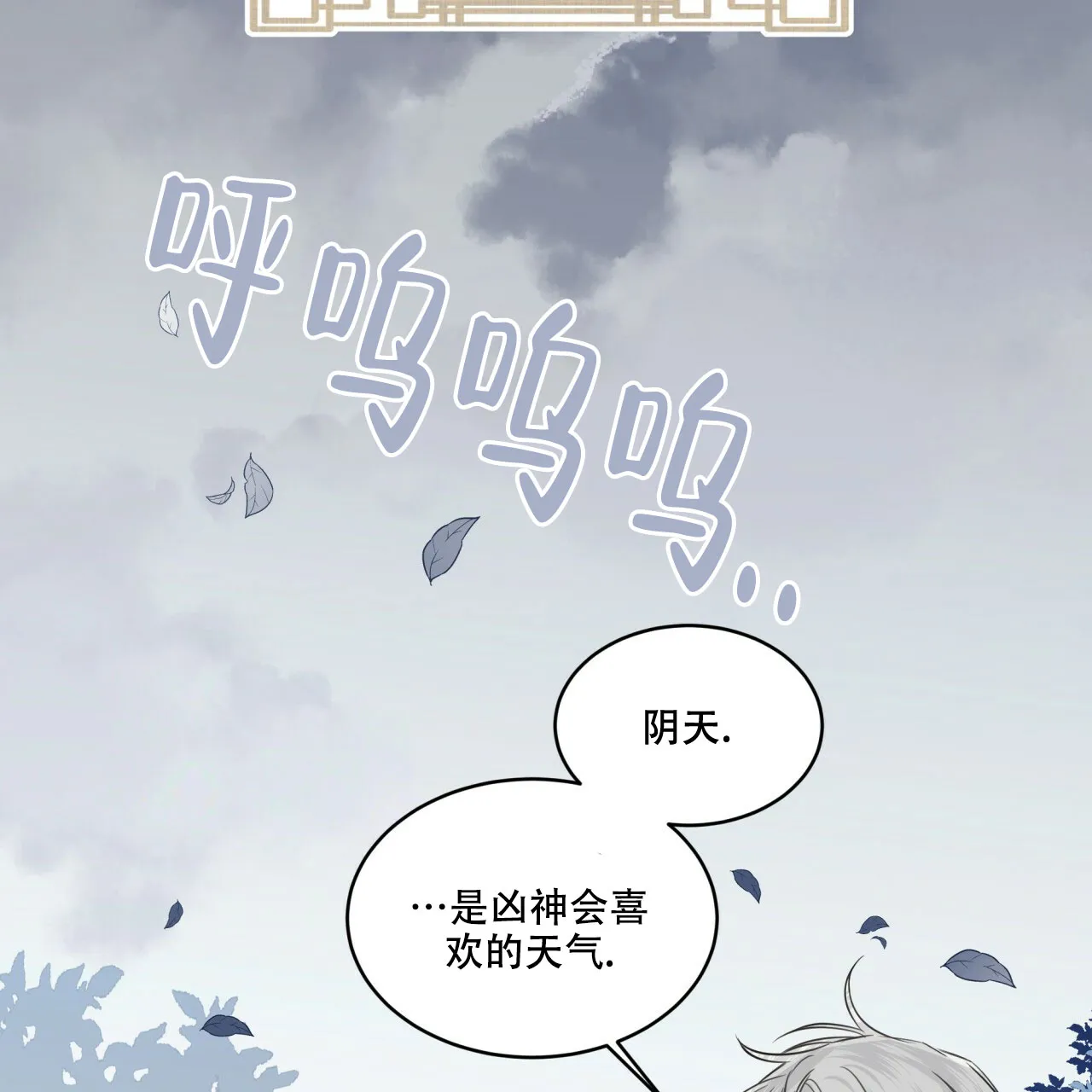 《森林之海》第5话 第32页