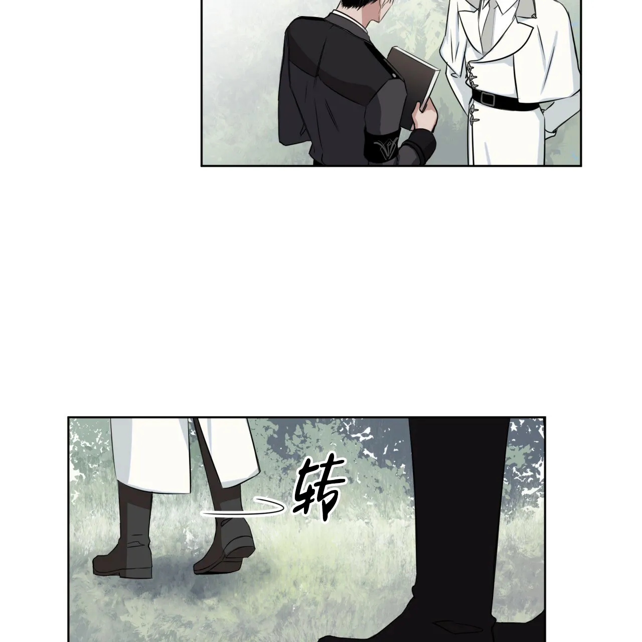 《森林之海》第5话 第14页