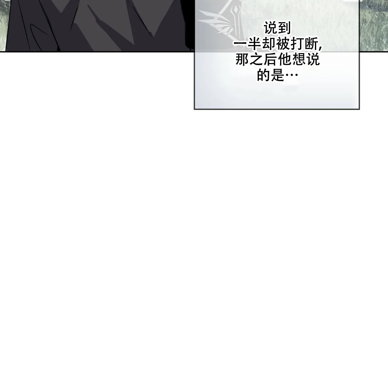 《森林之海》第5话 第23页