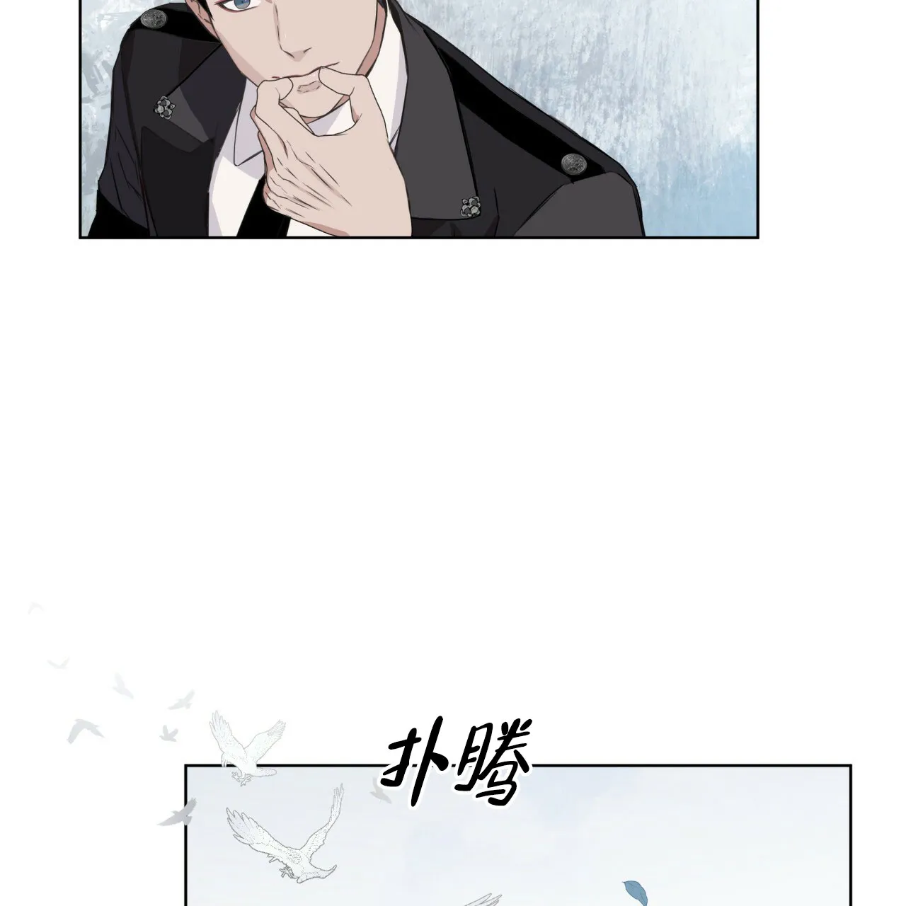 《森林之海》第5话 第37页