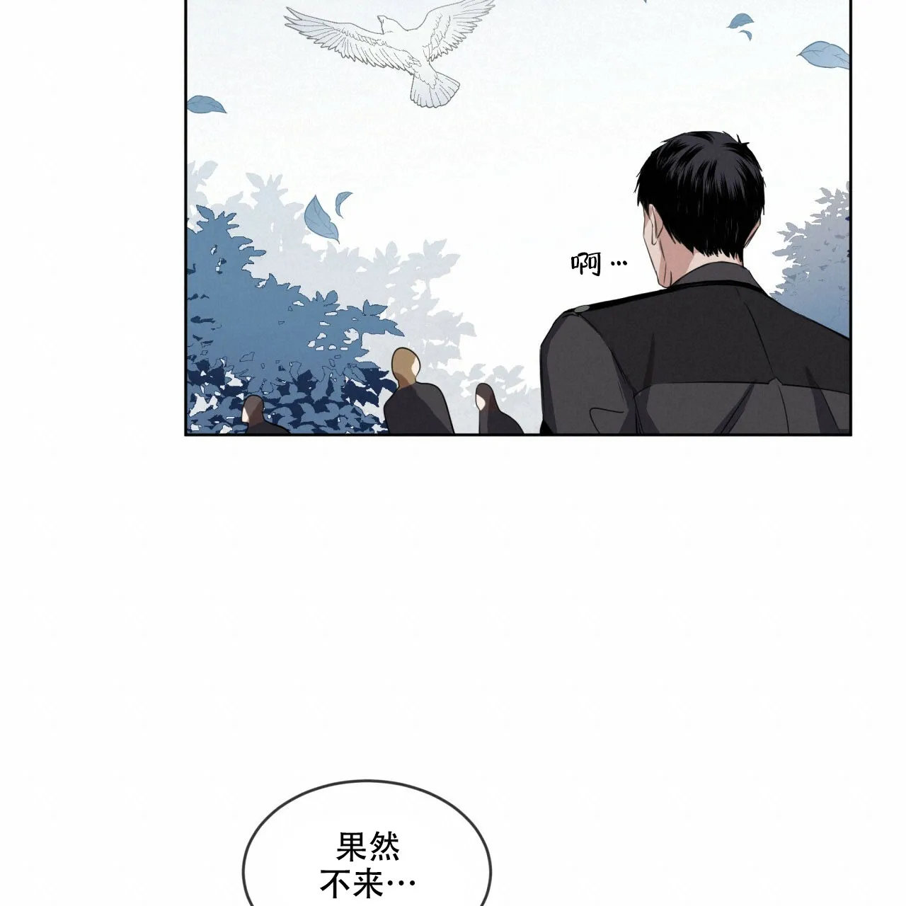 《森林之海》第5话 第38页