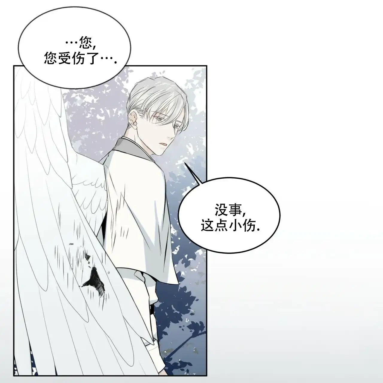 《森林之海》第6话 第38页