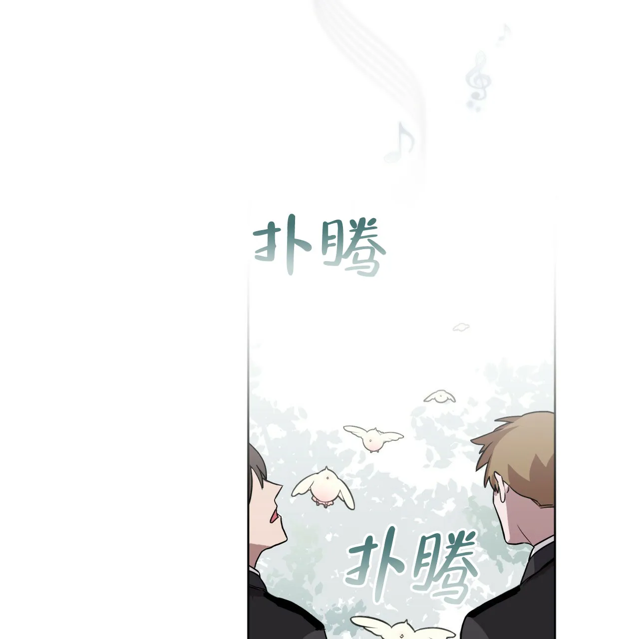 《森林之海》第6话 第17页