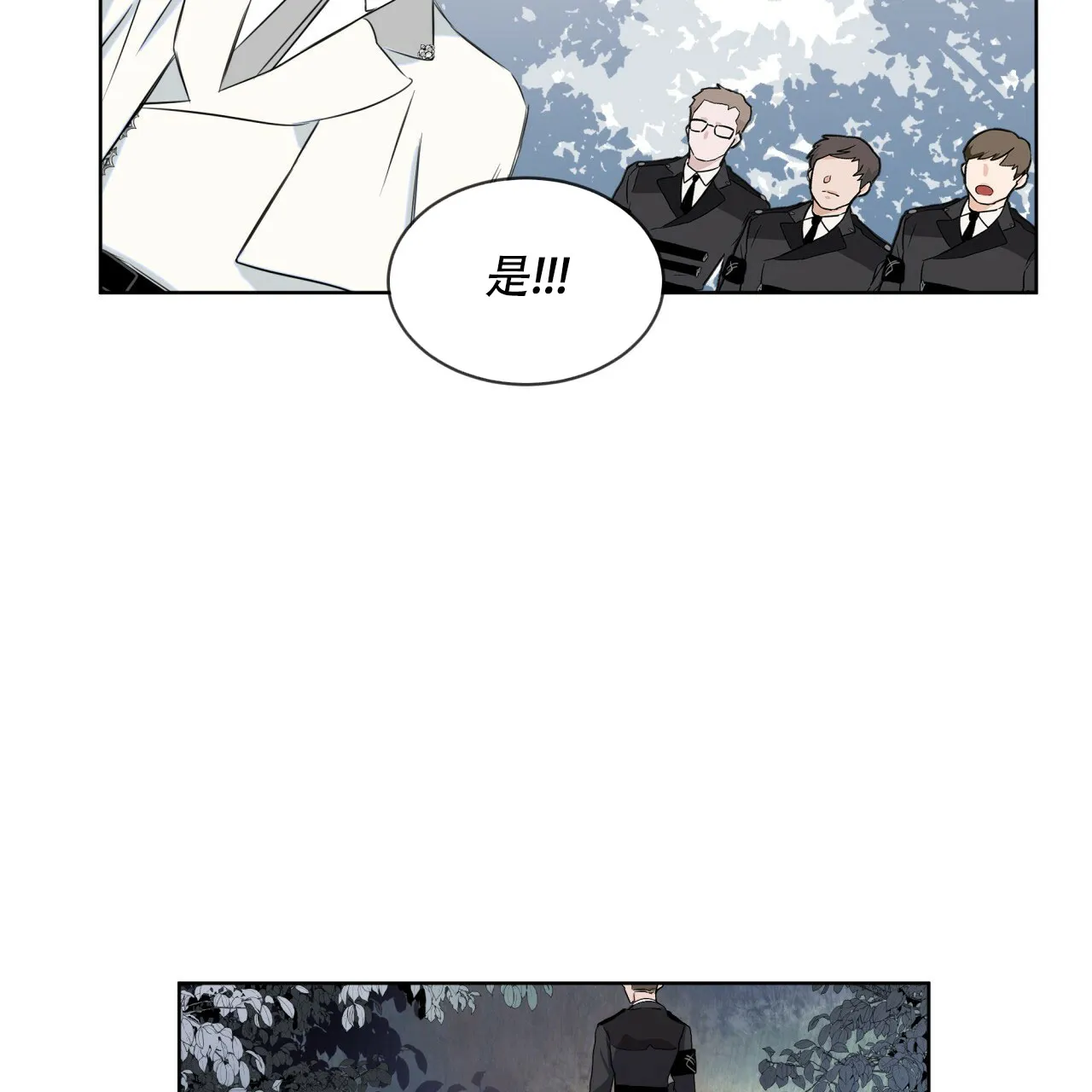 《森林之海》第6话 第25页