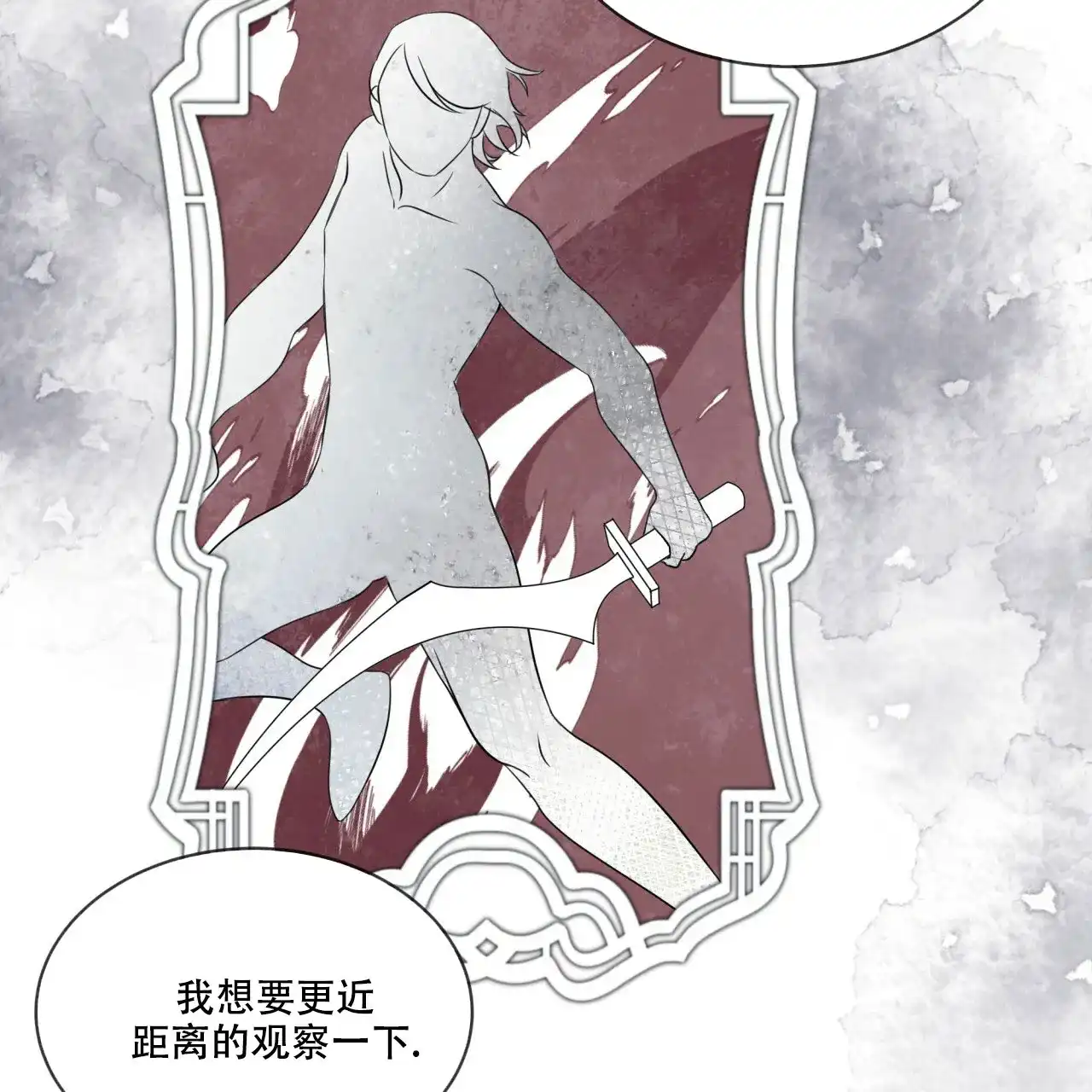 《森林之海》第6话 第12页
