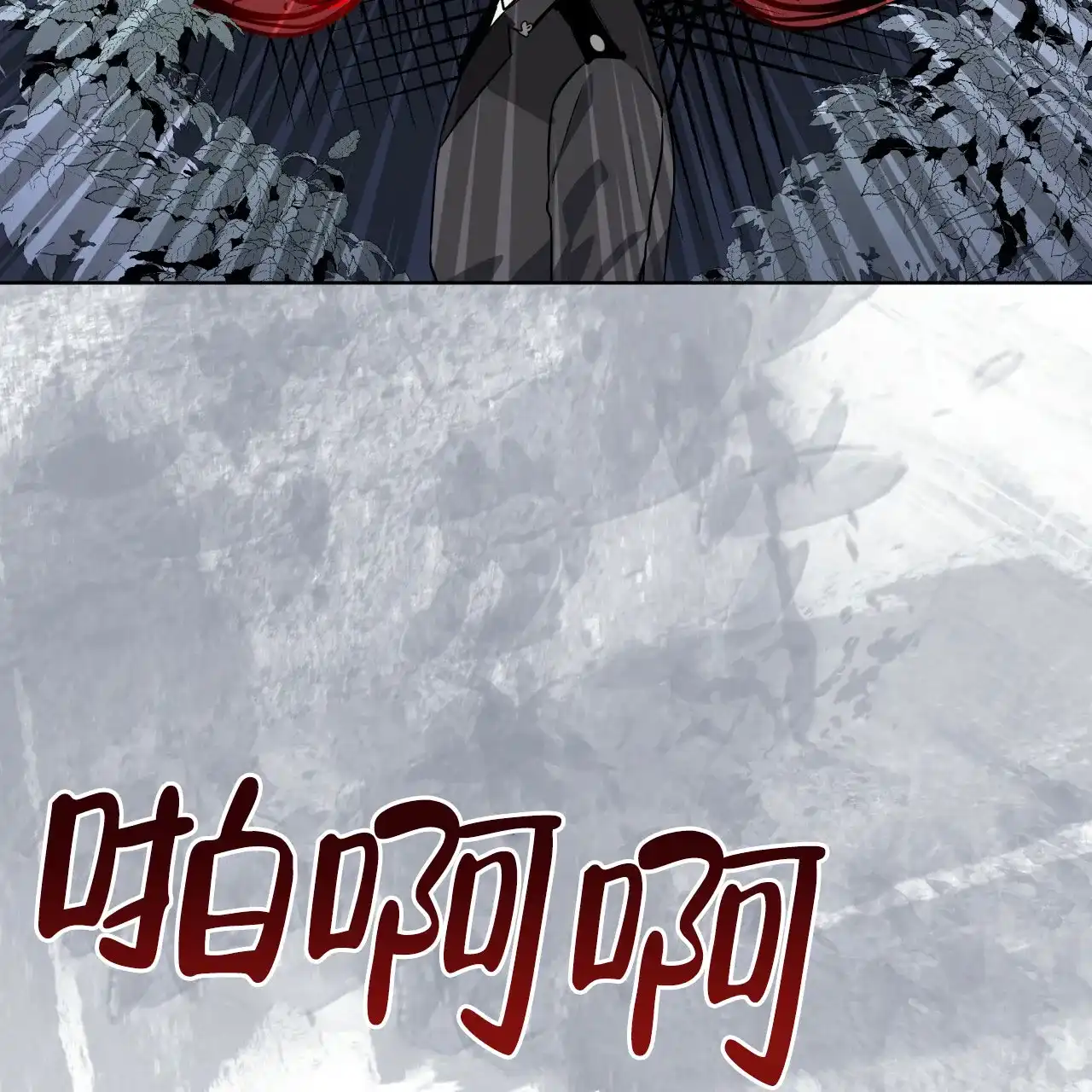 《森林之海》第6话 第30页
