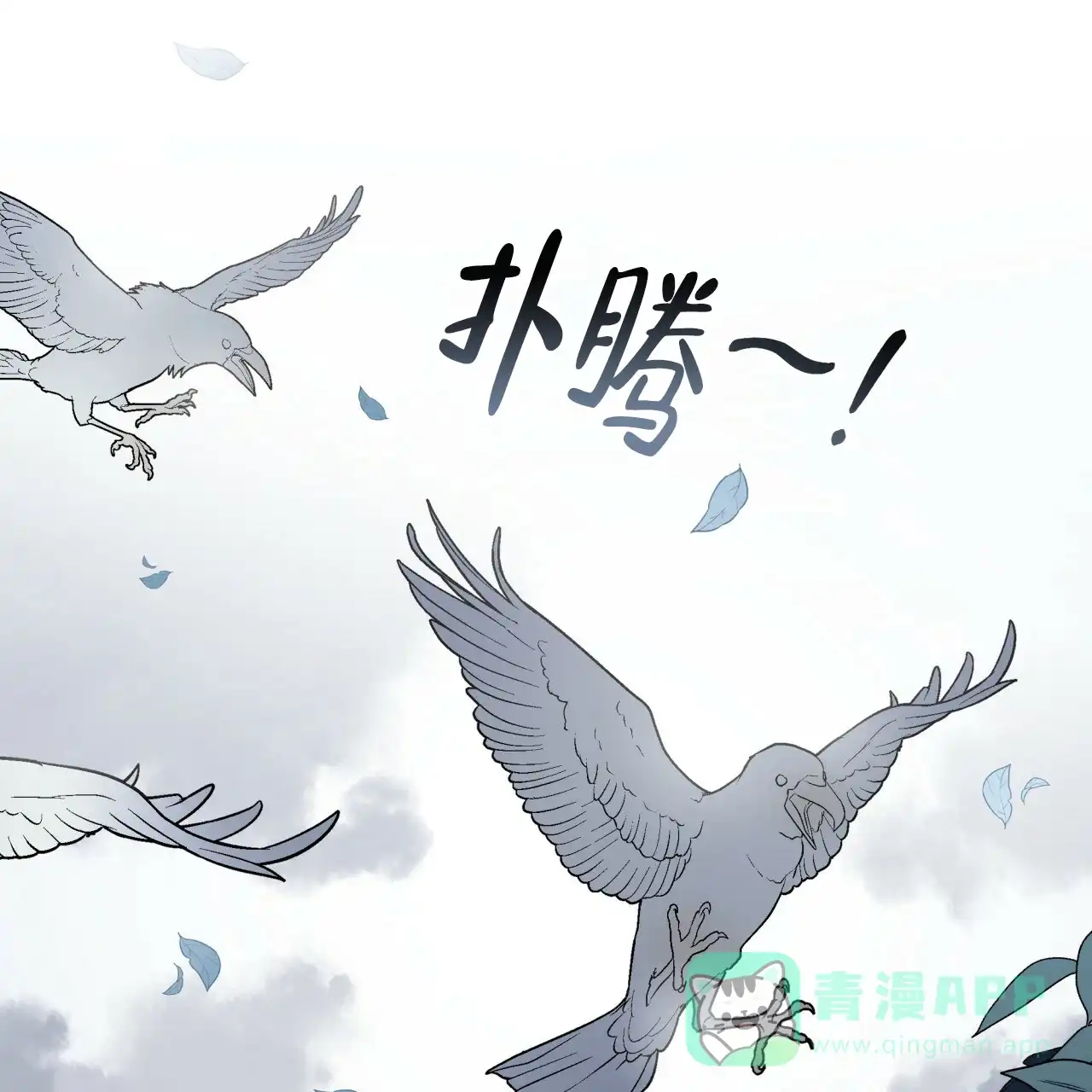 《森林之海》第6话 第1页