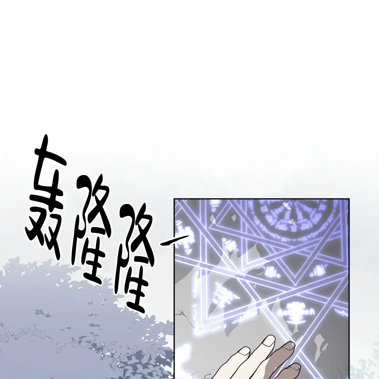 《森林之海》第6话 第22页