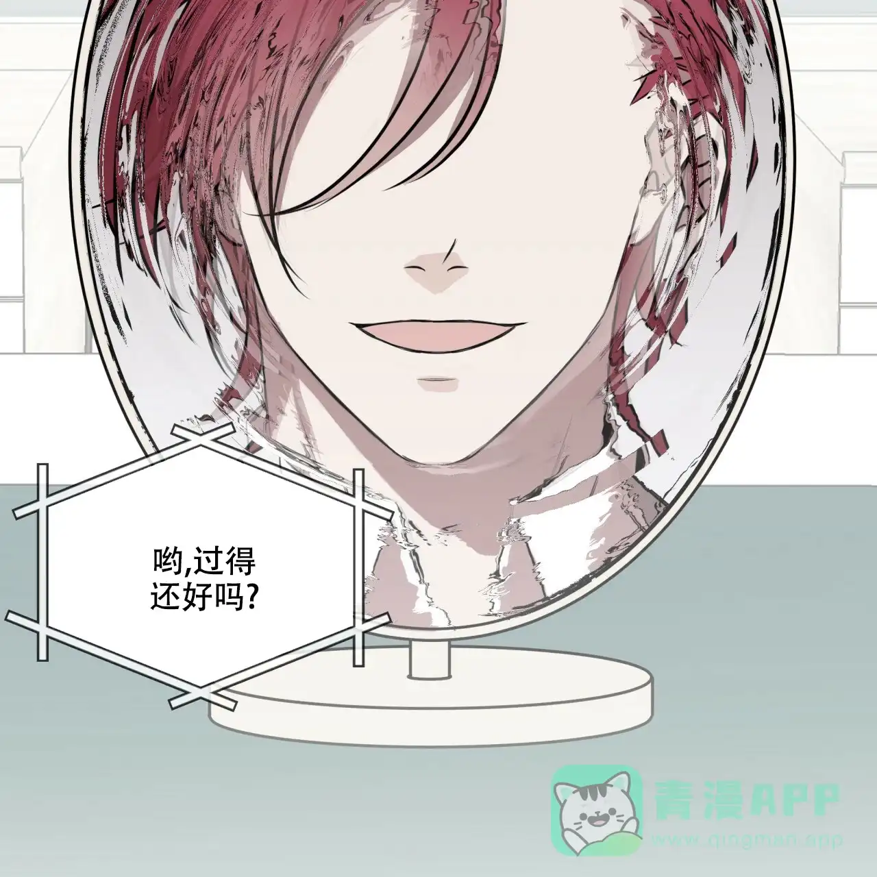 《森林之海》第6话 第46页