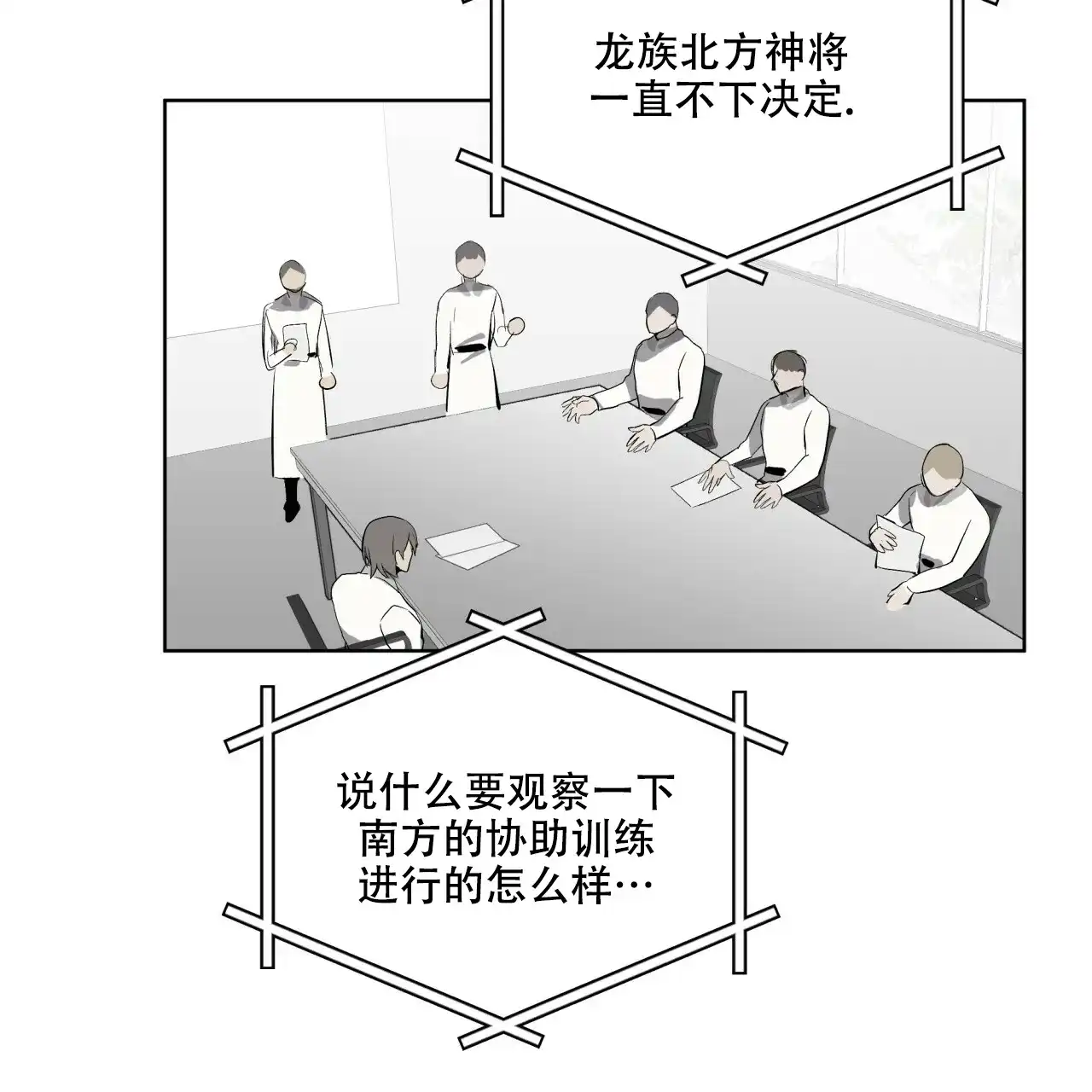 《森林之海》第7话 第4页