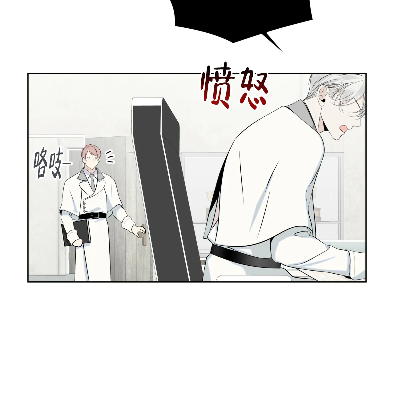 《森林之海》第7话 第14页