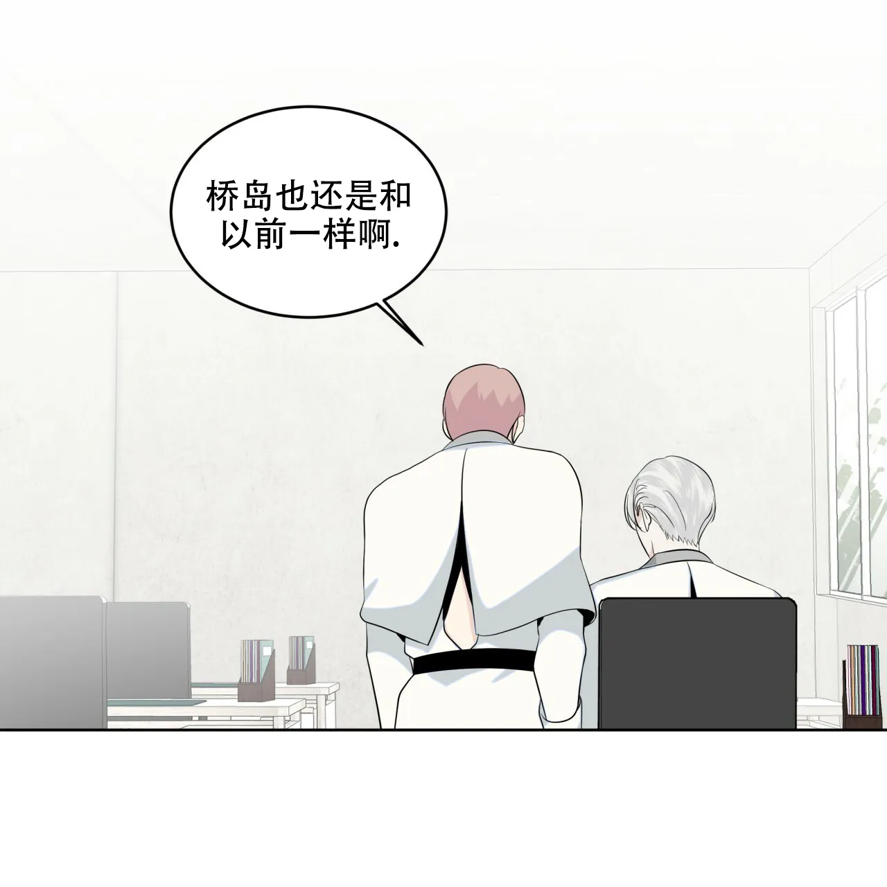 《森林之海》第7话 第24页