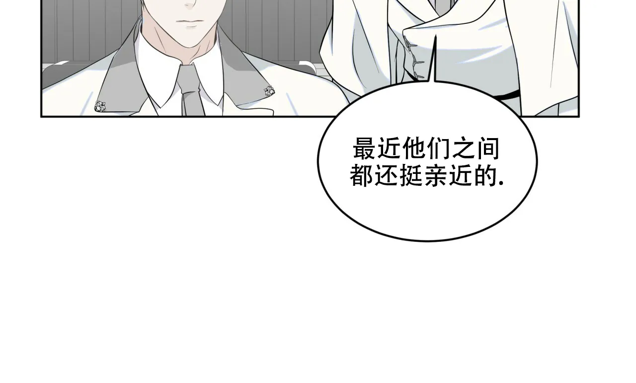 《森林之海》第7话 第20页
