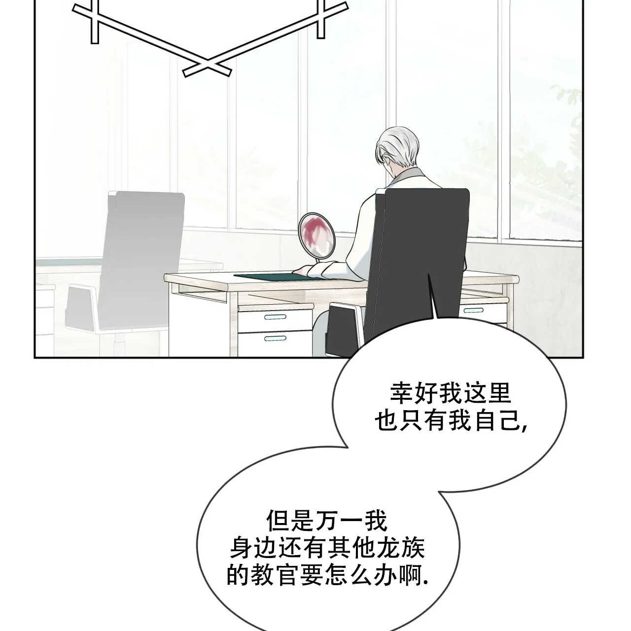 《森林之海》第7话 第9页