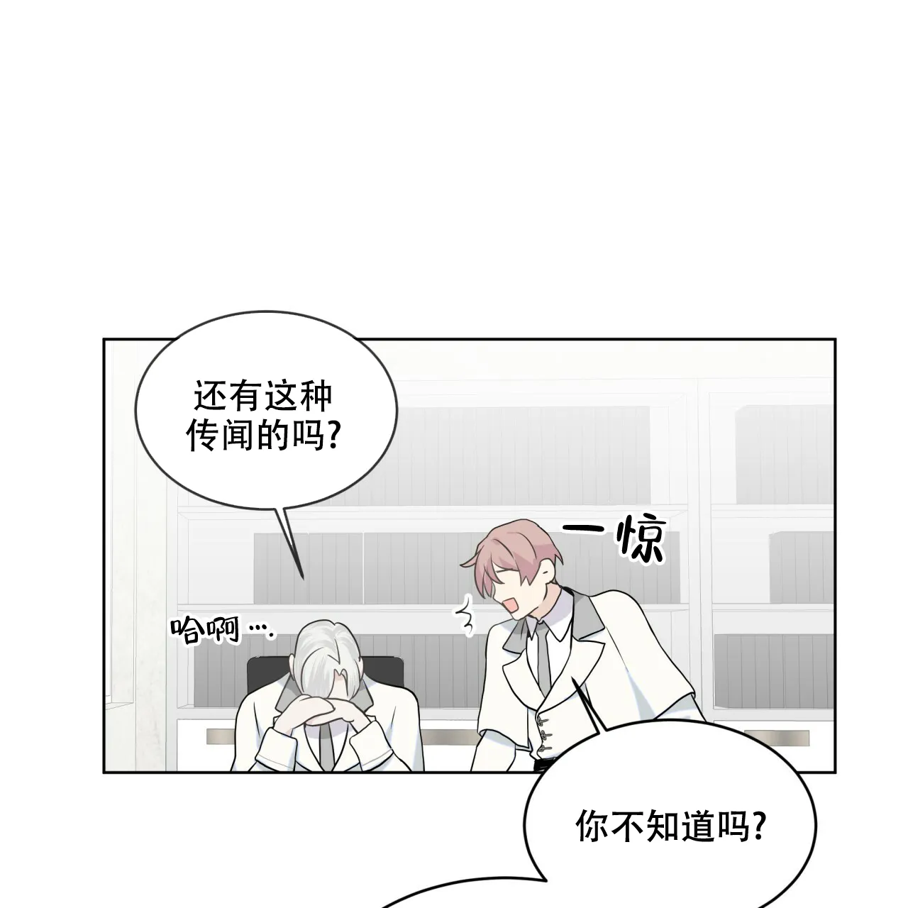 《森林之海》第7话 第47页