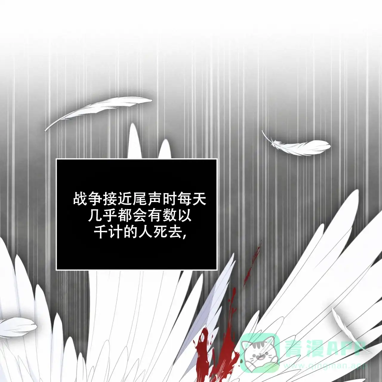 《森林之海》第7话 第36页